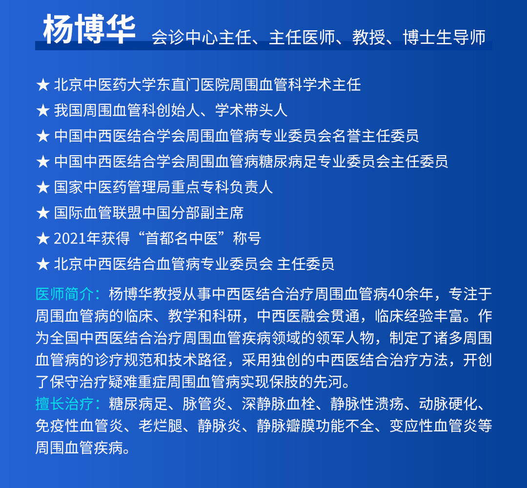 【北京市中西医结合周围血管疑难病会诊中心】首期会诊圆满成功！(图5)